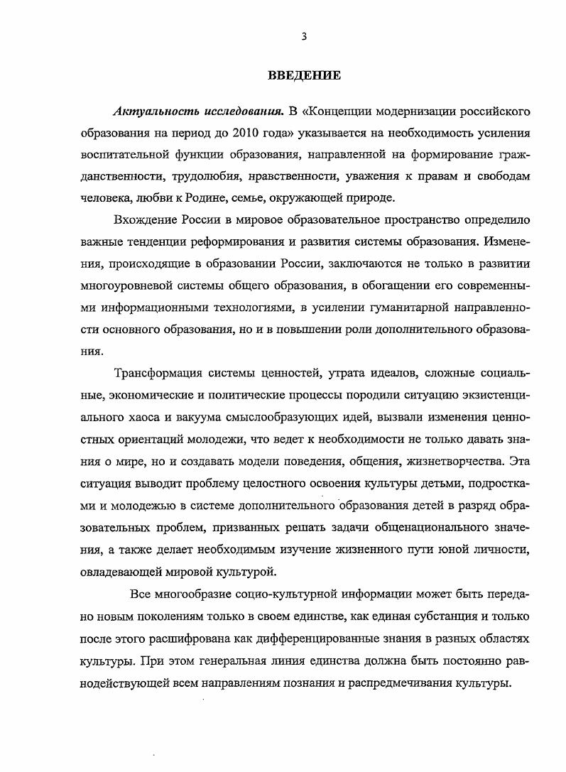 ОСВОЕНИЯ БАЗОВЫХ КОМГЮНЕНТОВ КУЛЬТУРЫ ДЕТЬМИ