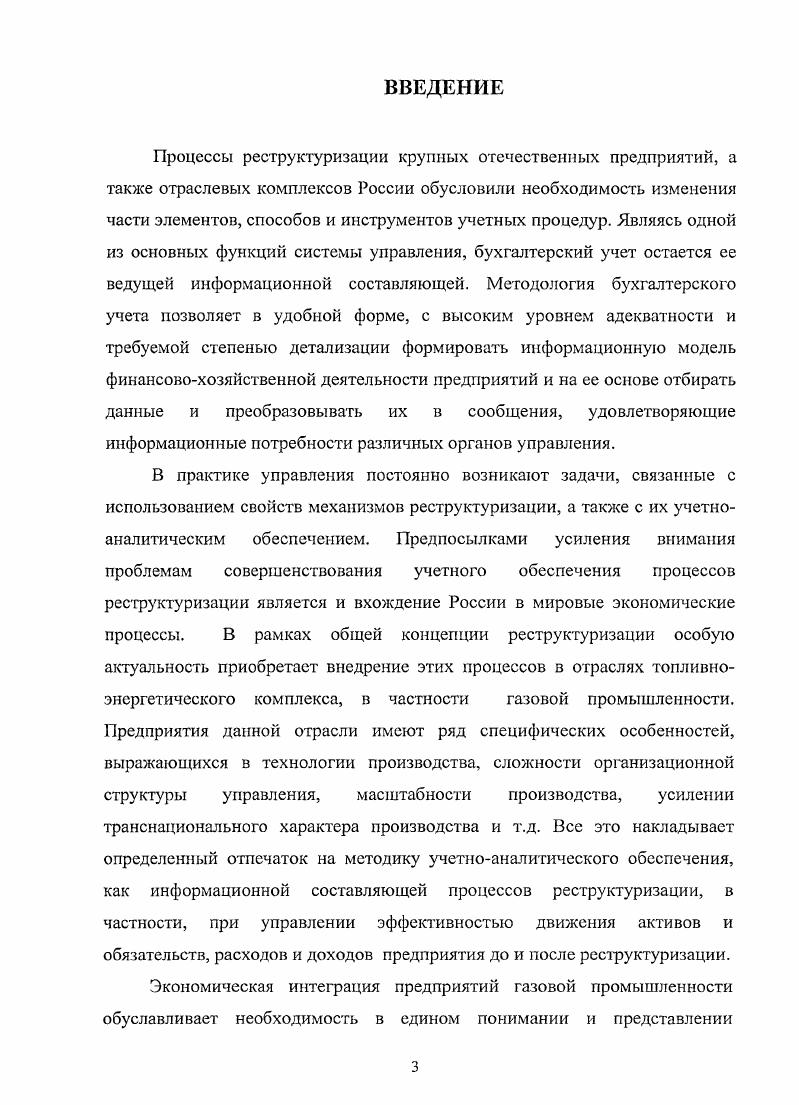 2.2. Формирование информации в подсистеме бухгалтерского учета и отчетности.