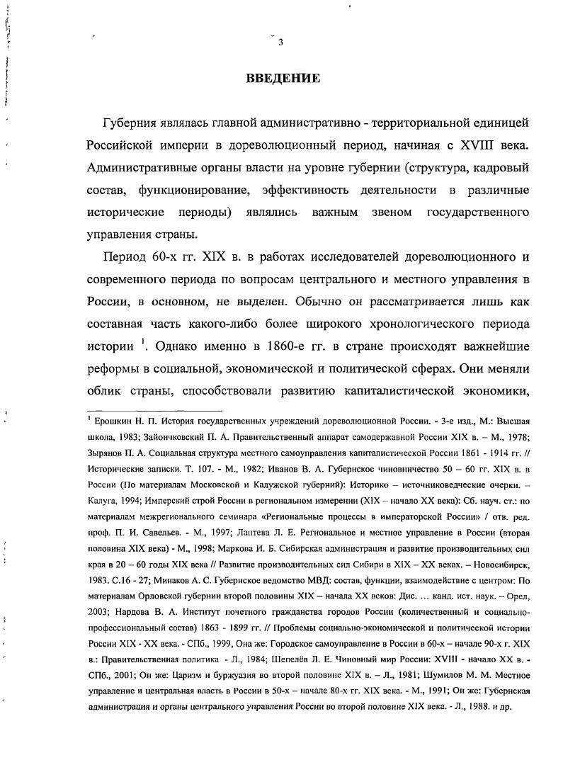 Вологодской губернской администрации.