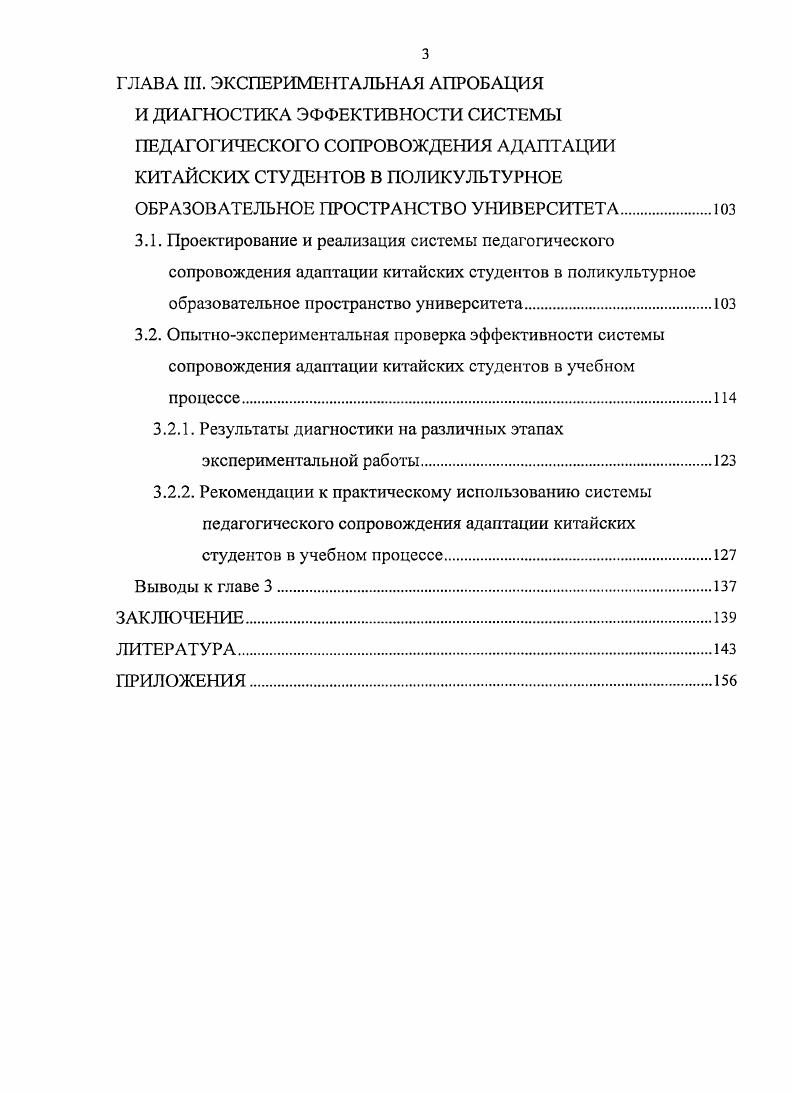 1.3. Адаптация студентовиностранцев в учебном процессе