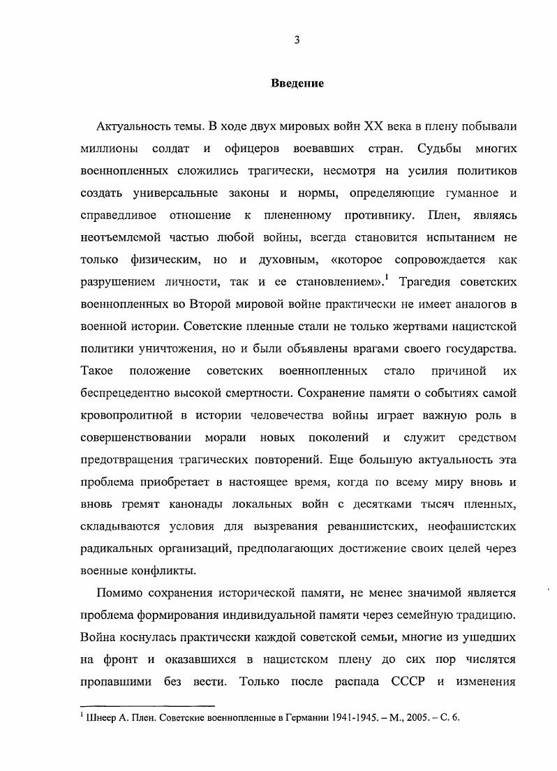 1.1. Система нацистских лагерей для военнопленных в