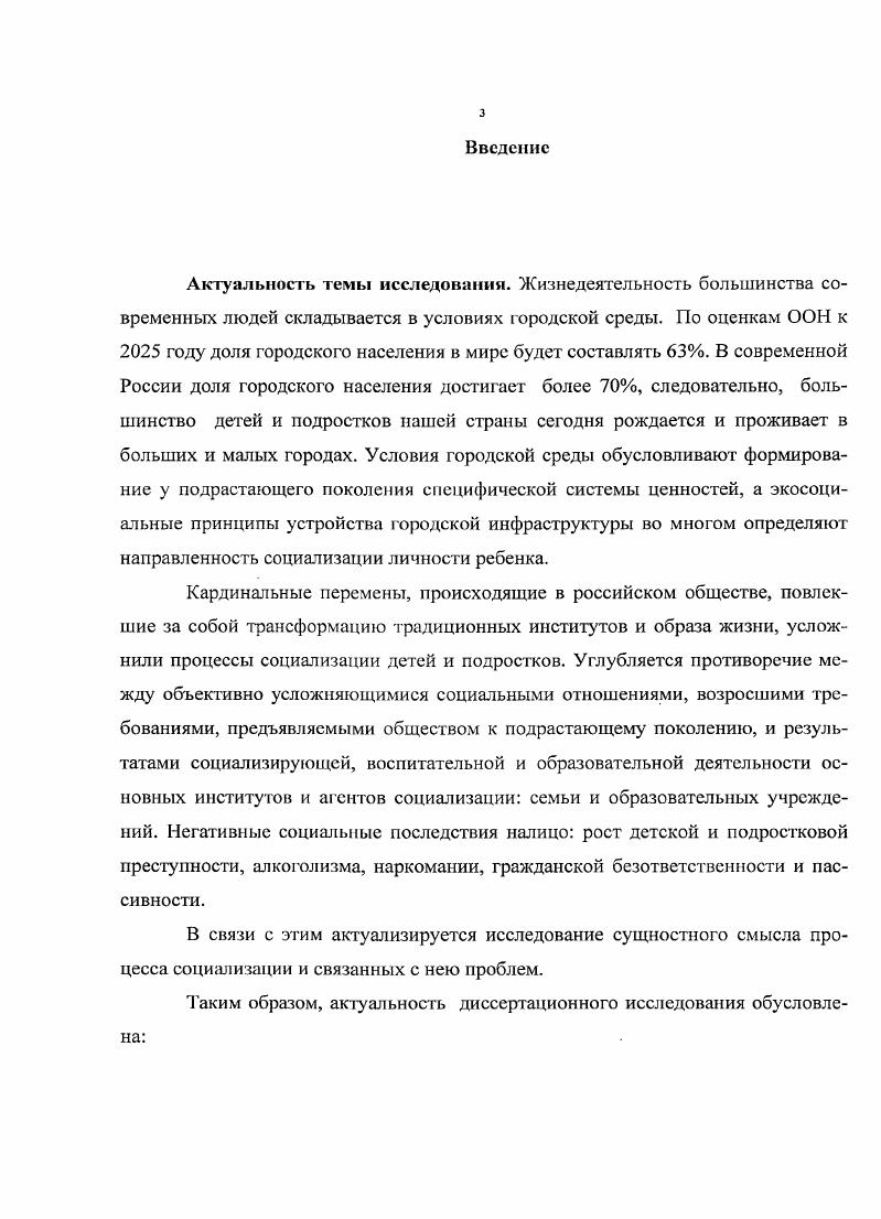 2.1. Городская социальная инфраструктура для детей и подростков
