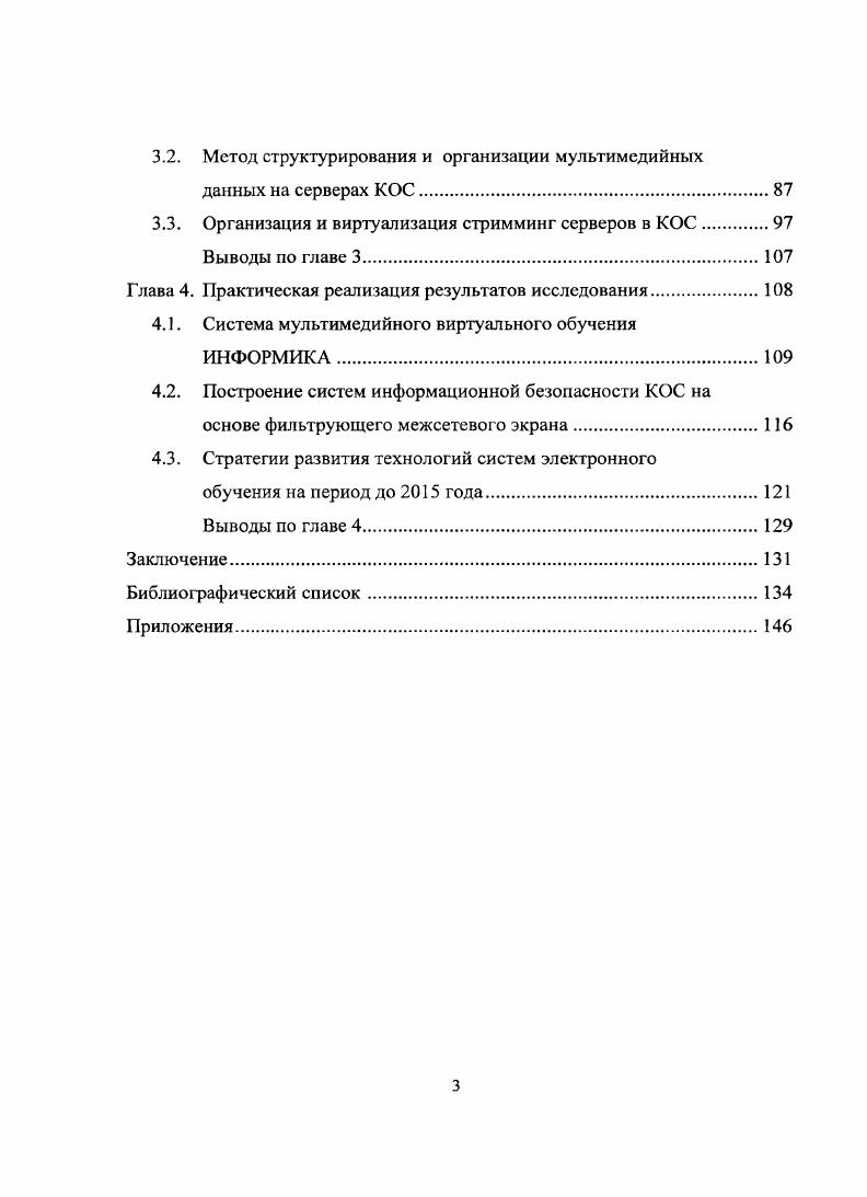 технологии и информационная безопасность.