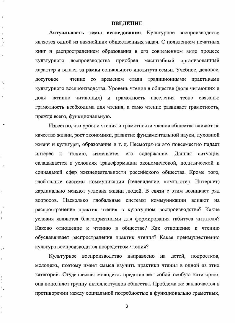 1.2. Габитус  основа практик культурного воспроизводства.