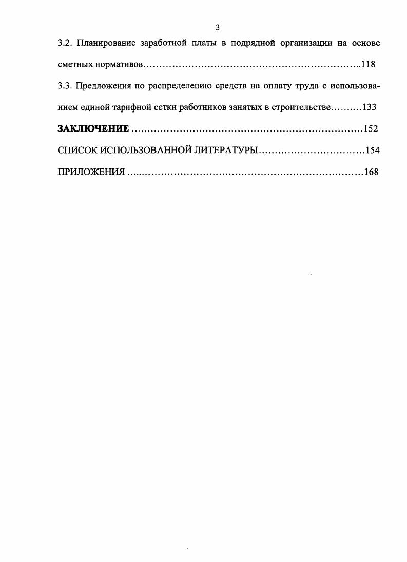 1.1. Сущность и содержание понятия оплата труда в современных условиях.