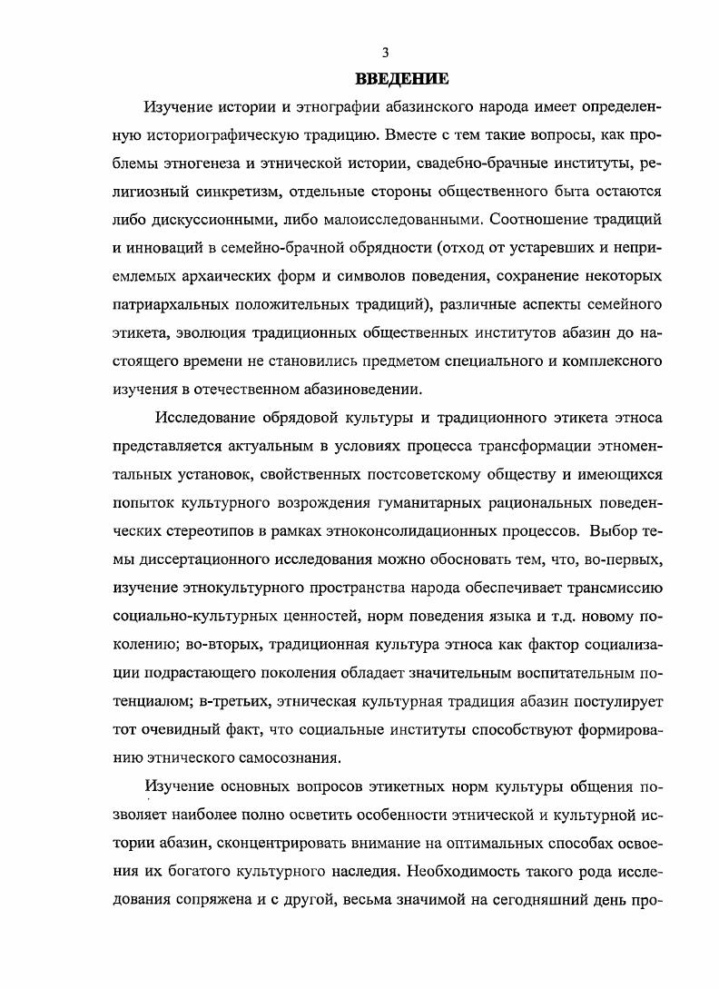 1.2. Религиозные верования абазин. 