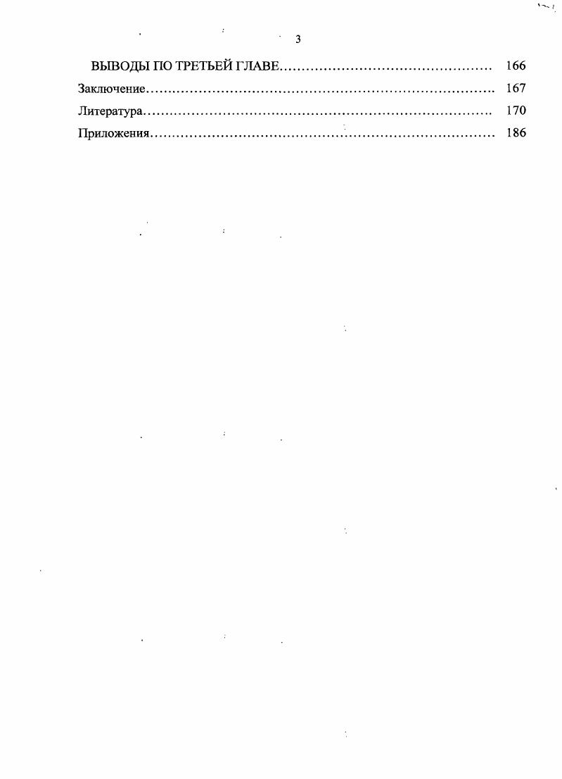 в психологопедагогичсской литературе. 