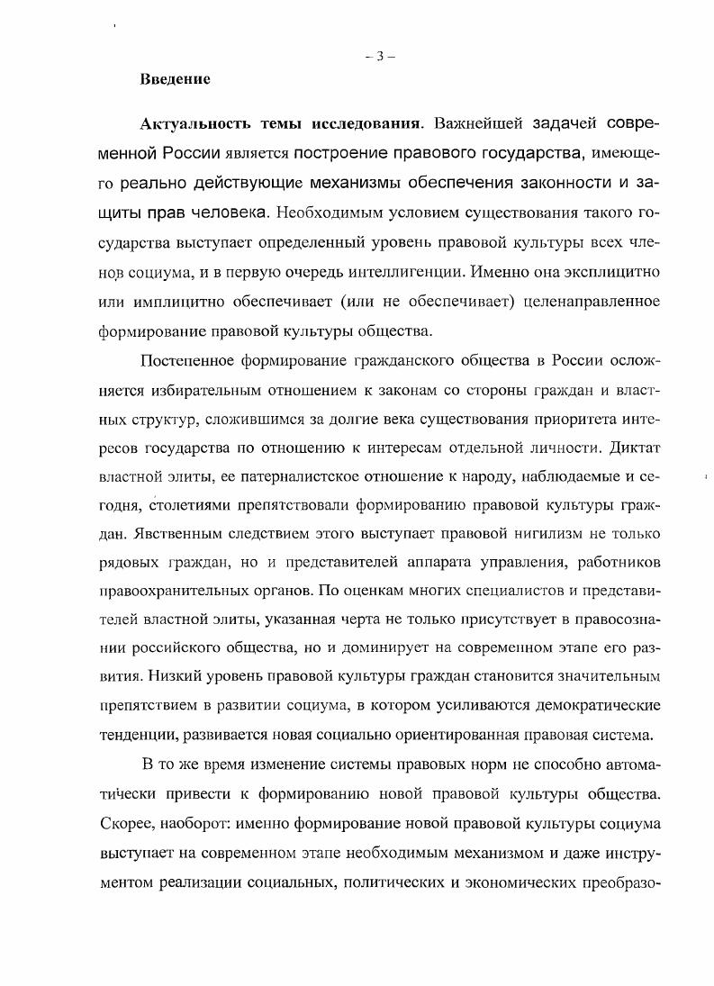 1.1. Проблема правовой культуры личности в философскокультурологическом измерении