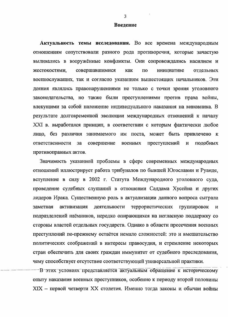 законов войны в контексте международных отношений второй половины XIX  начала XX в