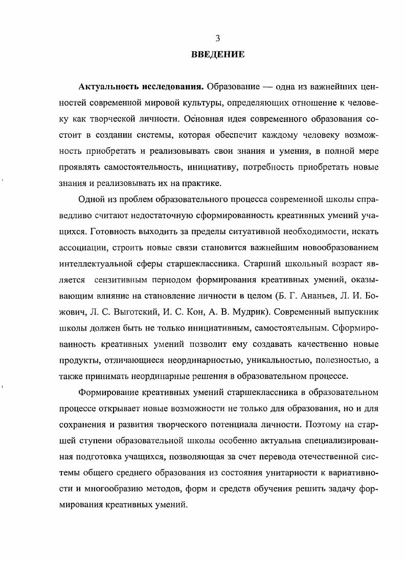 1.2. Педагогический потенциал образовательного процесса