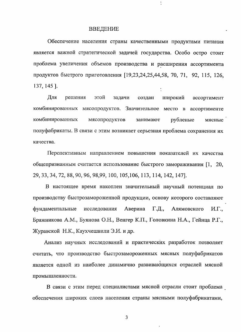 Заключение, цель и задачи исследований