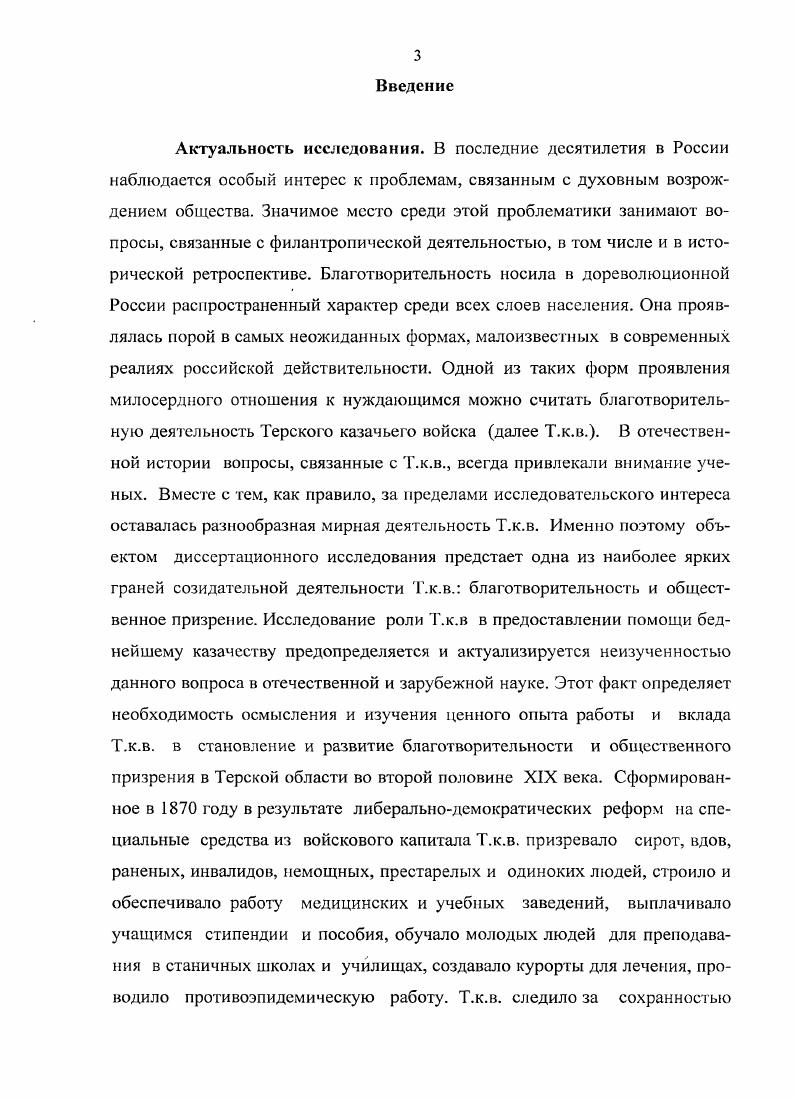 1.2. Источники войсковою общественного призрения.