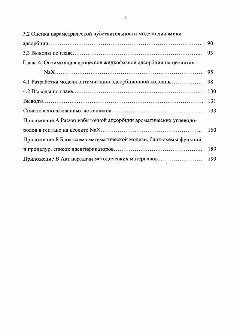 1.1.2 Кинетическая кривая адсорбции. 