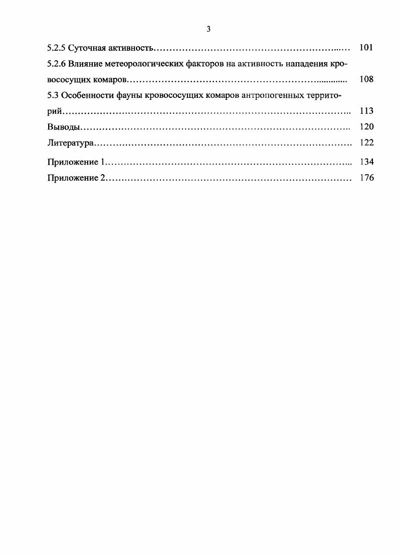 1.1.2 г. Стрежевой Алекса дровский район 
