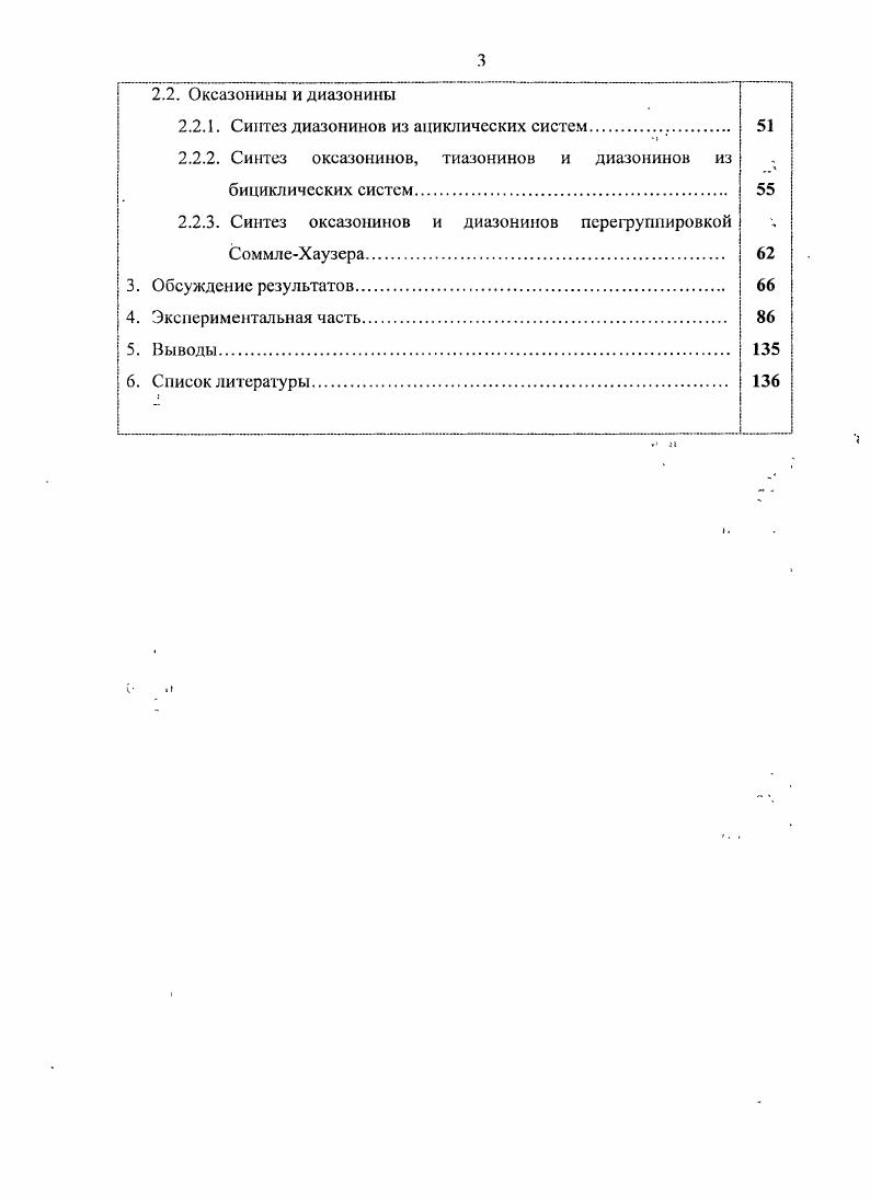 Авторы сообщают о новом направлении синхронных фотоперегруппировок 1ацилиндолов 9 в 3ацилиндоленины , которые оказались крайне нестабильны, и в случае п1,2 и КСНгСНгИНК происходит самопроизвольное расширение цикла с образованием 8и и 9ти членных лактамов . При облучении меганольного раствора амина 9а в течение ч единственным продуктом реакции является лактам а с выходом , и что аналогичным способом могут быть получены соединения i и с. Тс же ученые в своей новой работе 9 более детально рассматривают фотоперегрупгшровки ацилиндолов. Правда, новых примеров синтеза азониноиндолов они не приводят. Расширен лишь круг алкалоидов, синтез которых представляется возможным исходя из того же лактама а, это i и ЕЬигпатше. В работах немецких ученых , посвященных поиску путей синтеза индольных алкалоидов винбластин, ибогаин, акуамицин и др. На первой стадии конденсацией альдегида с азепиноиндолом в метаноле была получена смесь диастереомеров мостикового азепина . Без выделения полученный амин был проалкилирован бензилбромидом с образованием четвертичной соли, которая, в свою очередь, была подвергнута основнокатализируемой фрагментации триэтиламином. Спонтанная циклизация образовавшегося промежуточного енаминакрилата приводит к целевому интермедиату схема 7. Процесс идет как циклоприсоединение енаминного фрагмента к индолоакрилатной части промежуточного интермедиата . Последний образуется в виде одного диастереоизомера. 