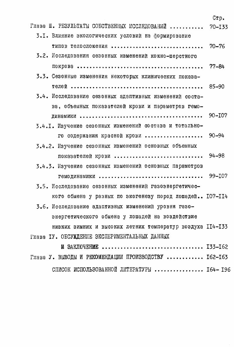 1.1.1. Морфологические адаптации животных 