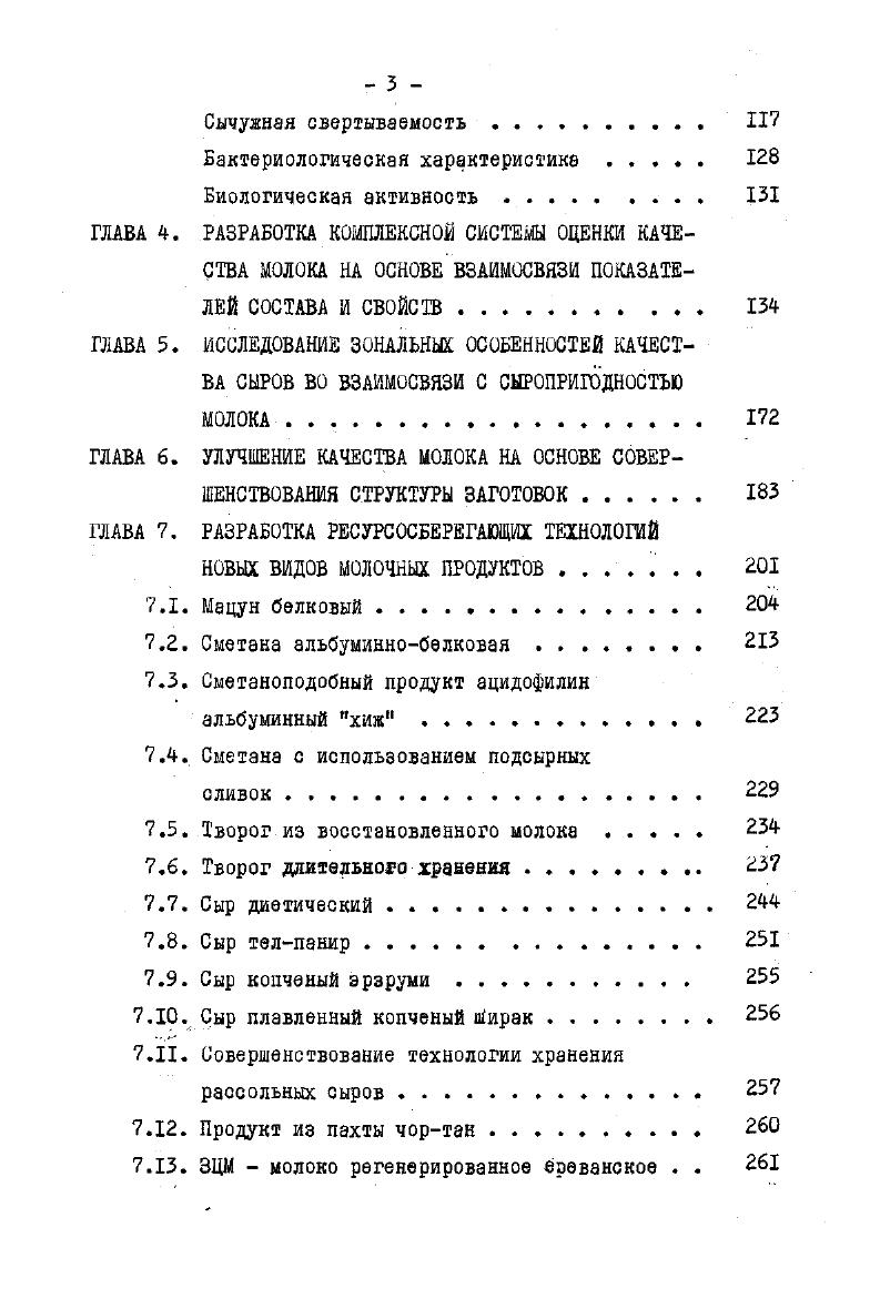 12. Основные компоненты молока и факторы