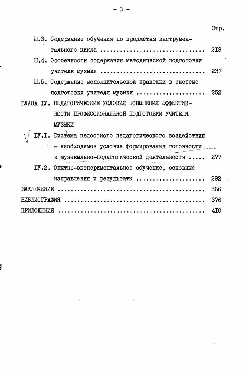 1.1. Эстетическое воспитание в системе формирования всесторонне развитой личности 