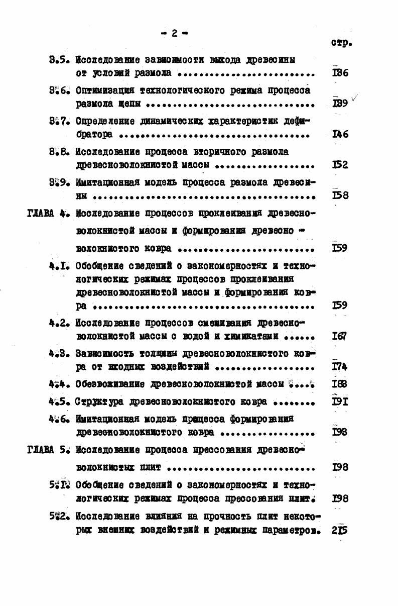 научные положения, выдвигаемые для защиты. 