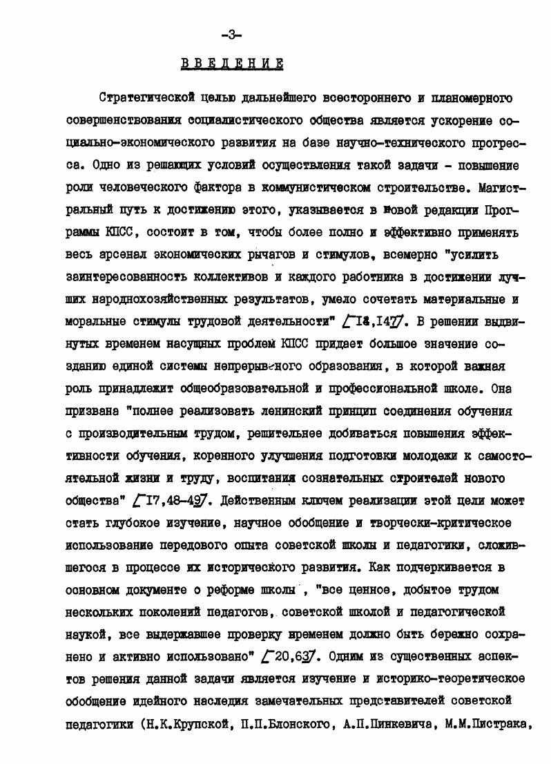  2. Психологопедагогические аспекты процесса стимулирования радости познания.