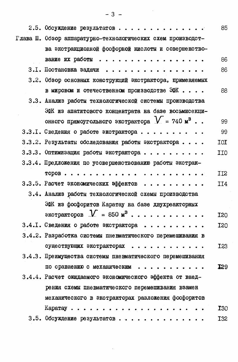 жидкость при разложении природных фосфатов кислотами 