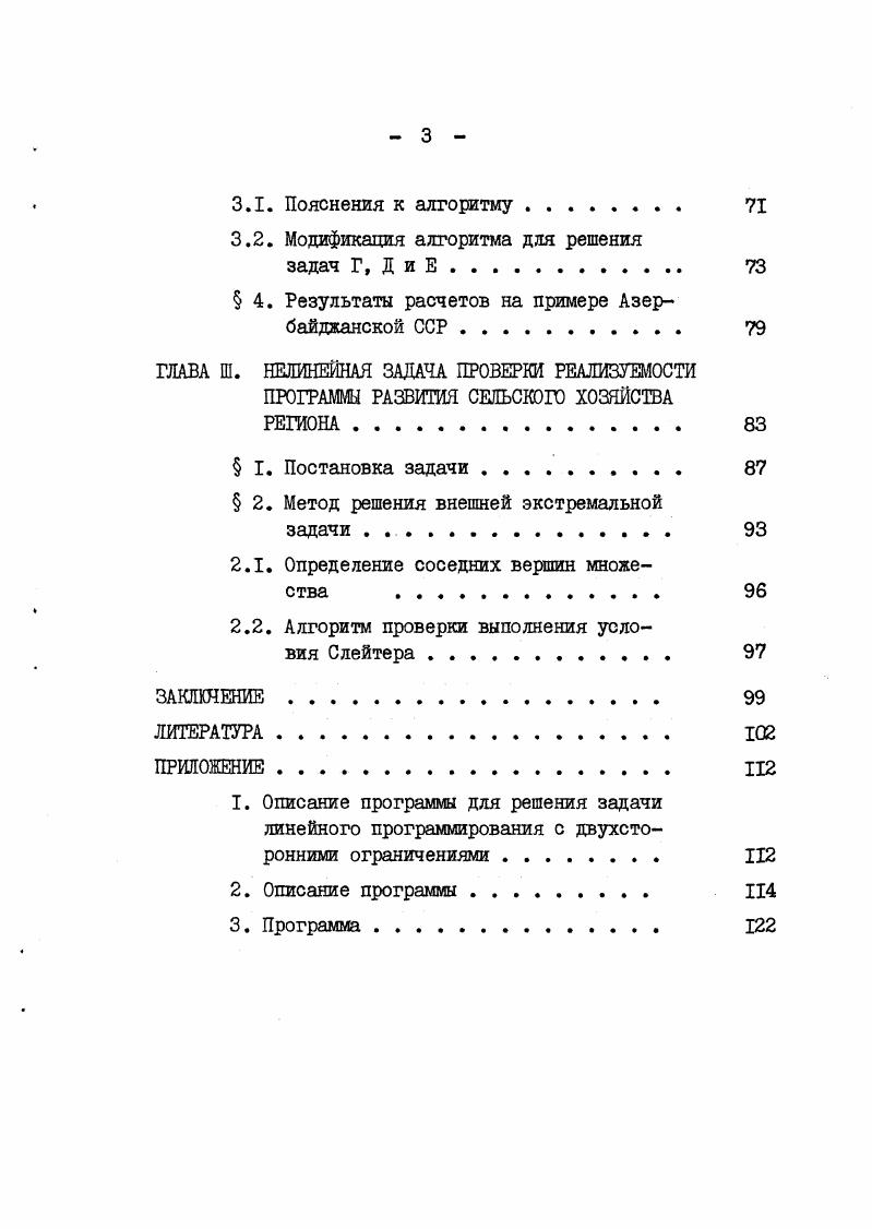 1.1. Выбор интервала осреднения по времени 