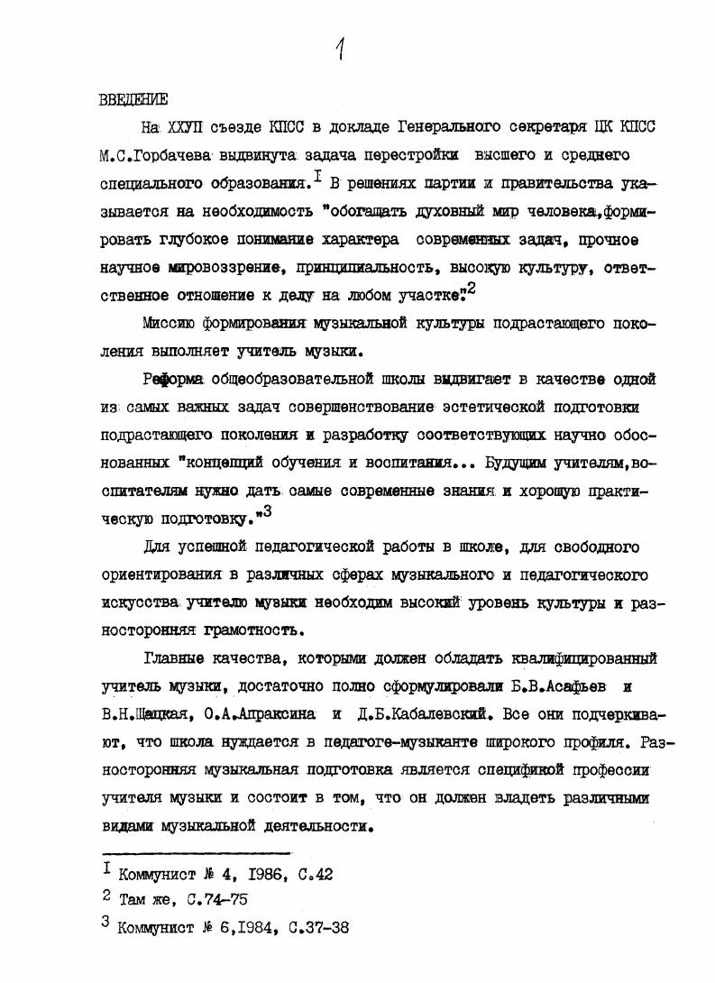 12 О работе голосового аппарата в свете использования фонетического метода 