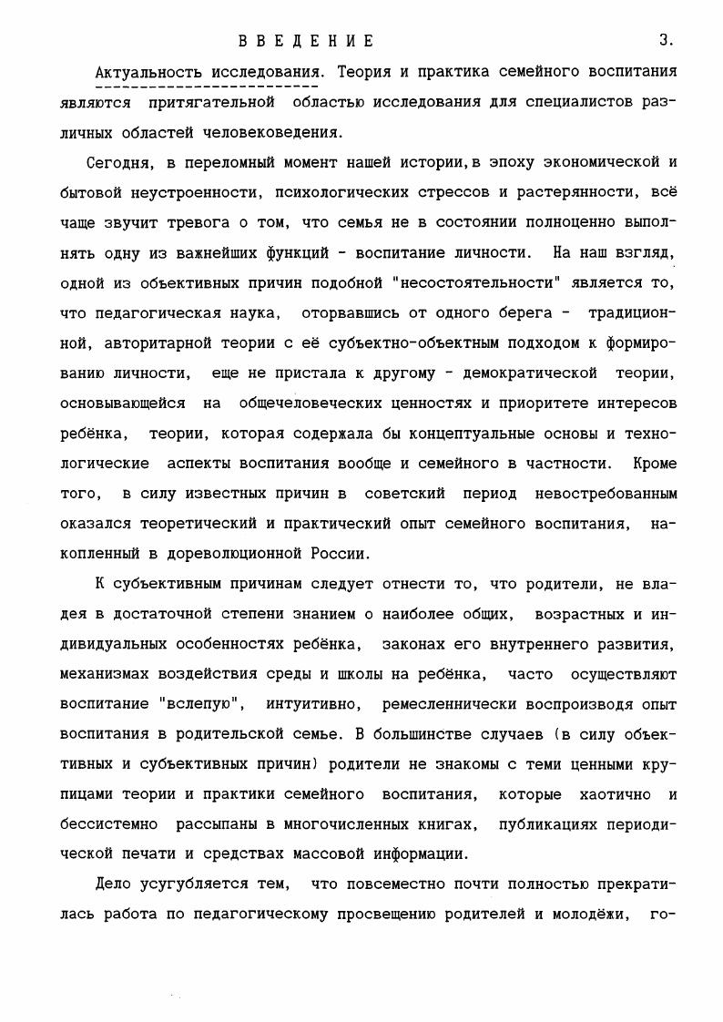 ЗАКЛЮЧЕНИЕ. 