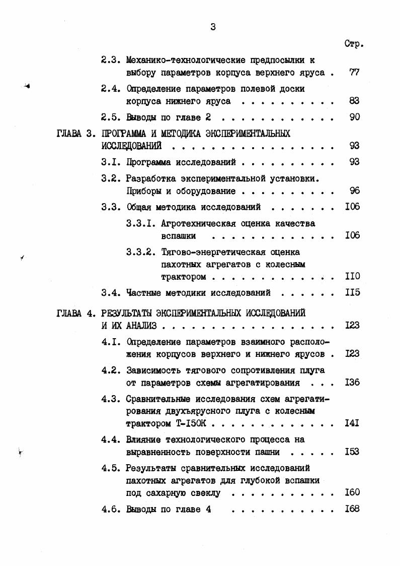 1.1. Особенности почвенноклиматических условий и технологические свойства почв