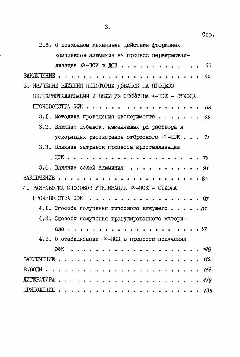 1.4. Современные представления о механизме
