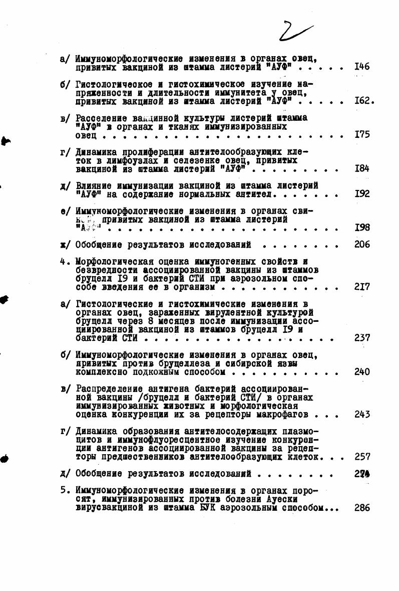 2. Родь лимфоидной ткани в иммунитете .