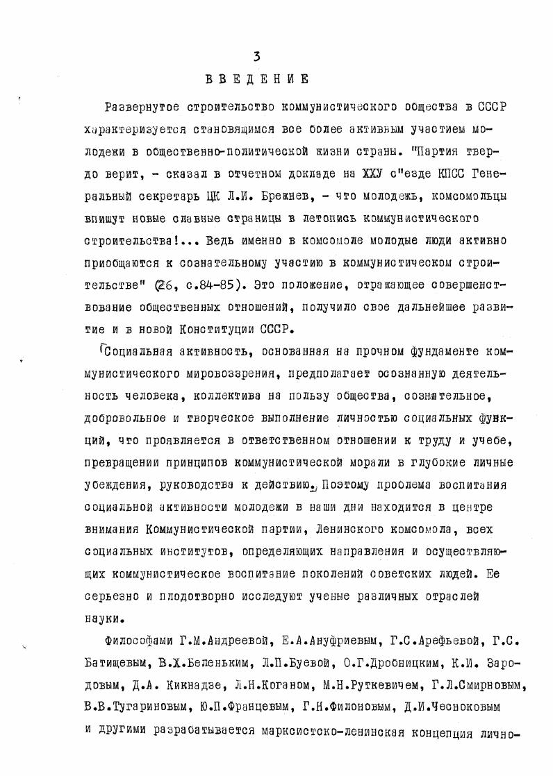  2. Обогащение социально значимой трудовой деятельности старшеклассников в походах, путешествиях и экспедициях. 