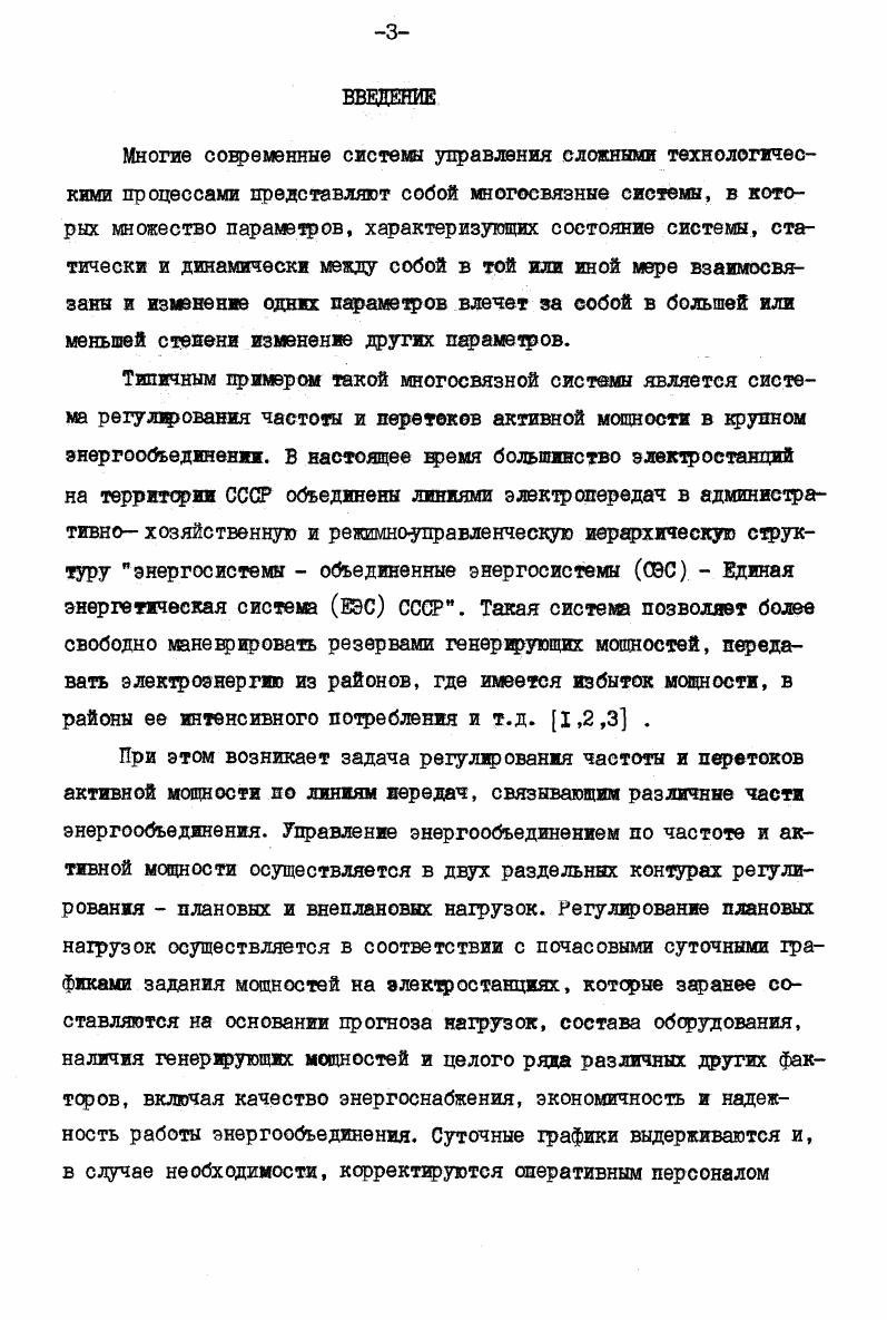 1.2. Алгоритм решения оптимизационной задачи 