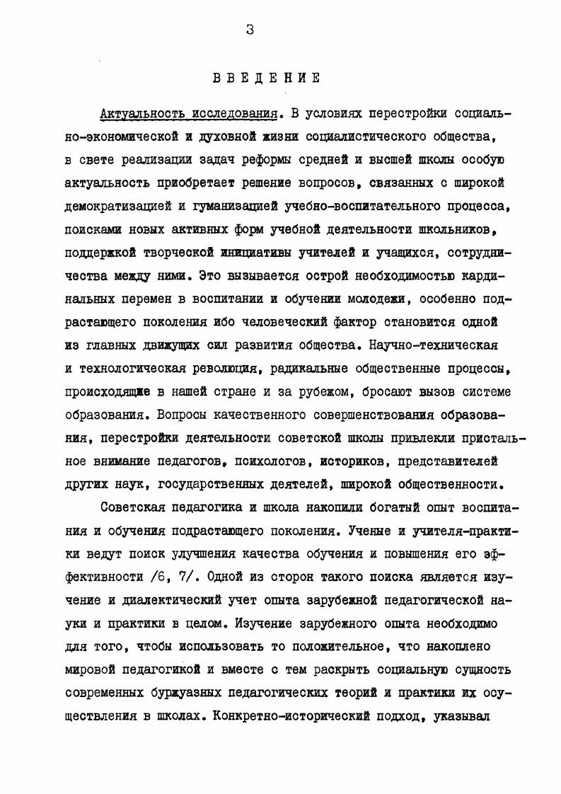 ДЕЯТЕЛЬНОСТИ УЧАЩИХСЯ В ПЕДАГОГИКЕ АНГЛИИ. 