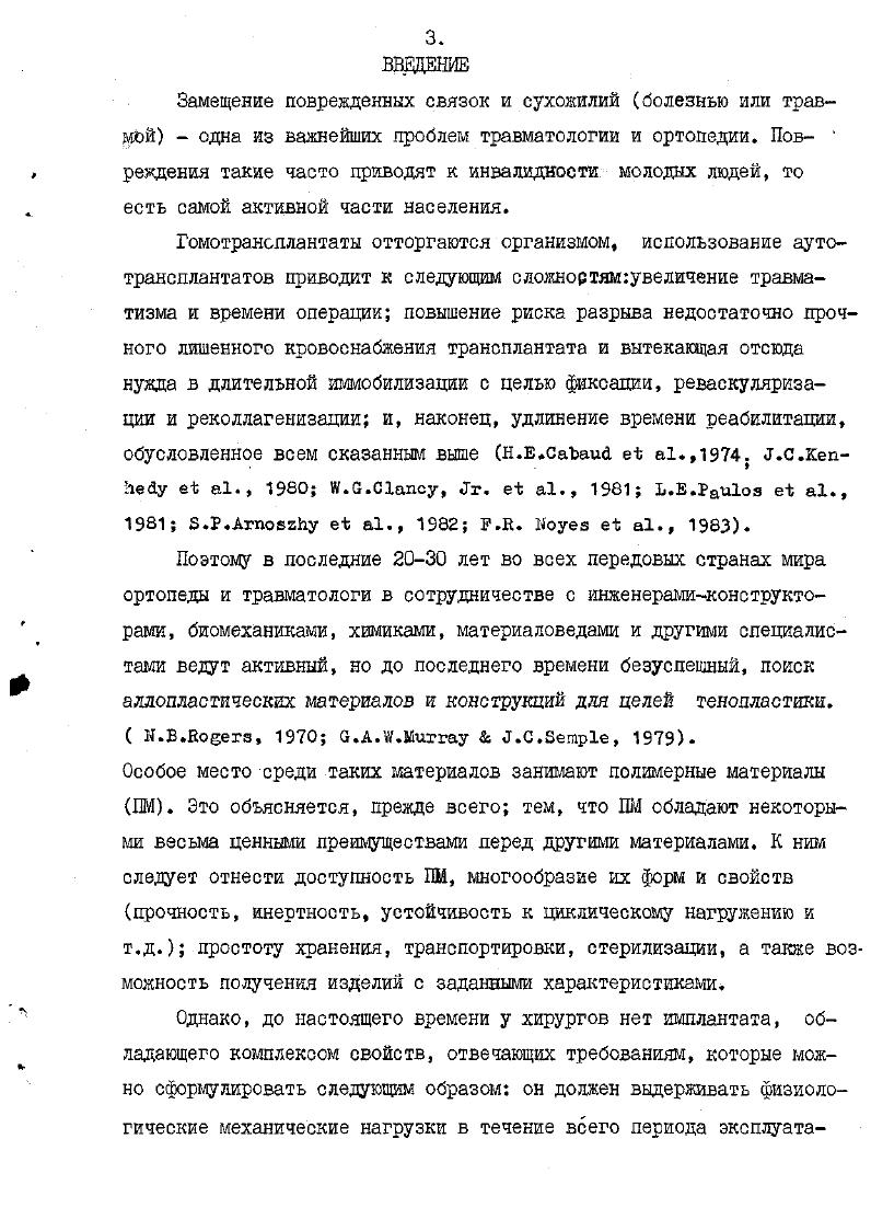 2.3. Исследование кинетики фрагментации углеродных имплантатов методом коррозии 