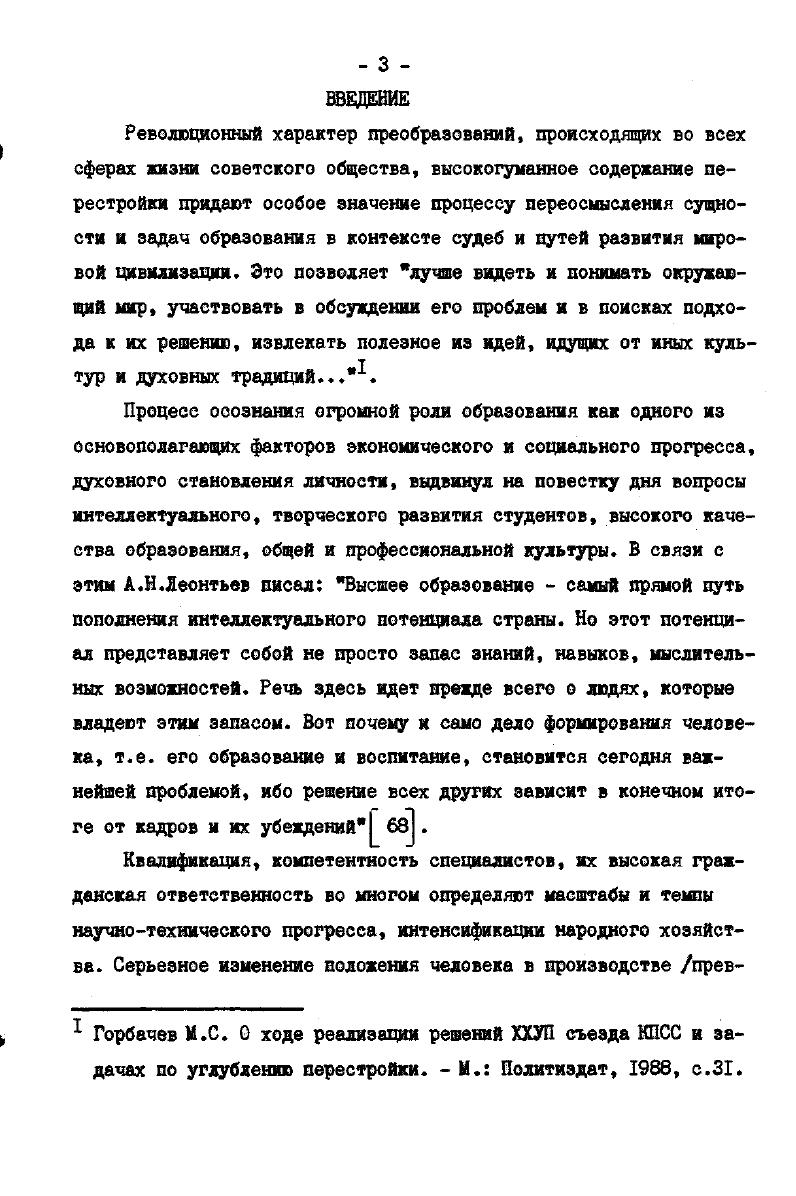 1.1. Понятия куррикулум исодержание обучения