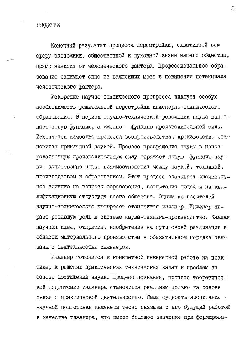 ПРОФЕССИОНАЛЬНОПОЗНАВАТЕЛЬНОЙ САМОСТОЯТЕЛЬНОСТИ