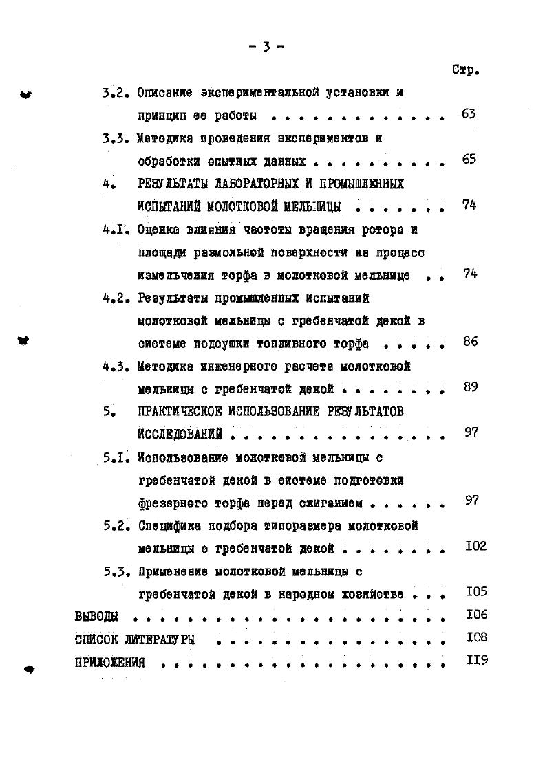 1.1. Основные свойства фрезерного топливного