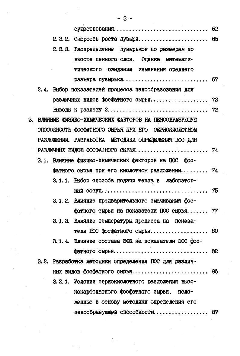 1.2. Характеристика руд бассейна Каратау. . 