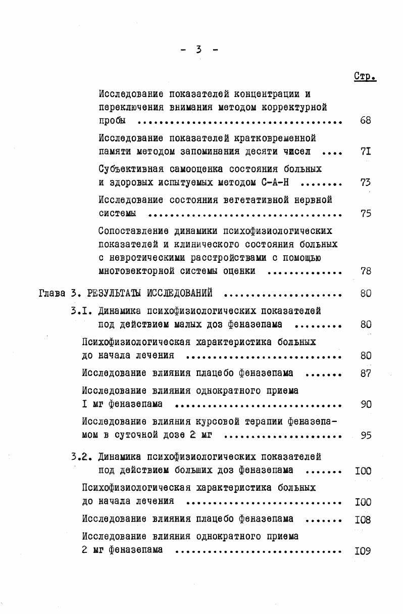 2.1. Обоснование выбора препаратов 