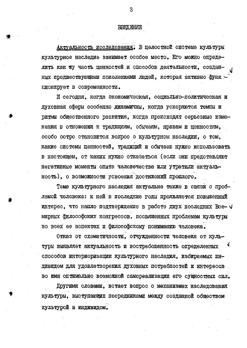 1.1. Преемственность и культурное наследие.