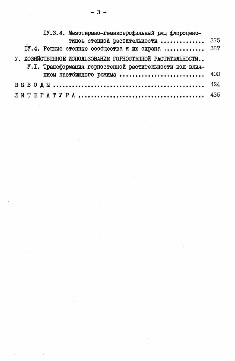 1.5. Материалы и методы исследования . 