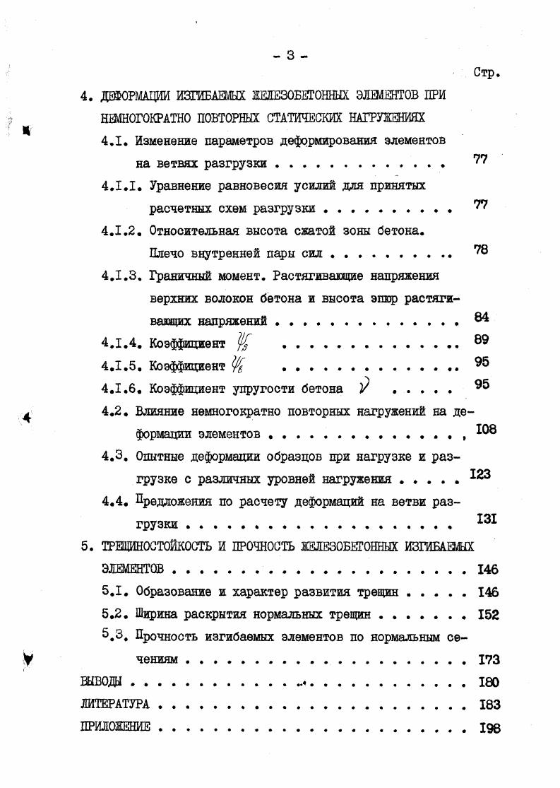2. МЕТОДИКА ЭКСПЕРИМЕНТАЛЬНОГО ИССЛЕДОВАНИЯ