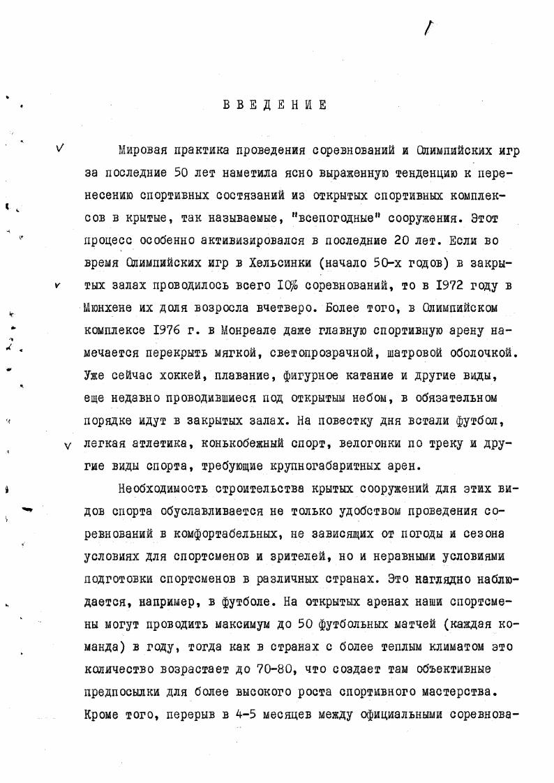 существующих классификаций , . . . . 