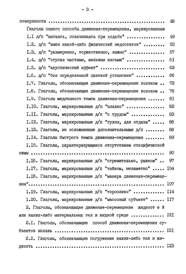 2. Общая характеристика предмета исследования 