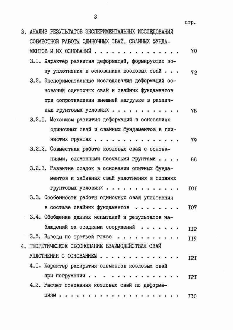2. ОСНОВНЫЕ ПРИНЦИПЫ И МЕТОДИКА ЭКСПЕРИМЕНТАЛЬНЫХ ИССЛЕДОВАНИЙ 