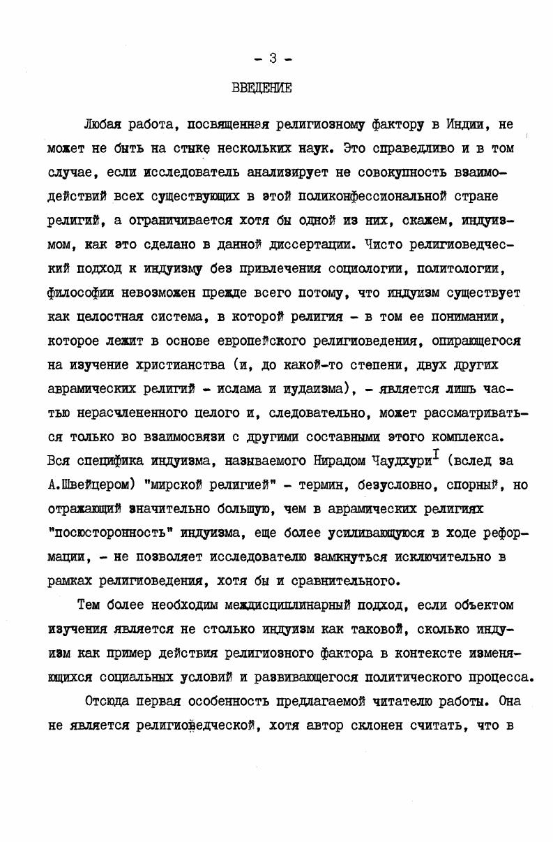 Раздел второй.Глава П. Коммунализм как общественное явление 