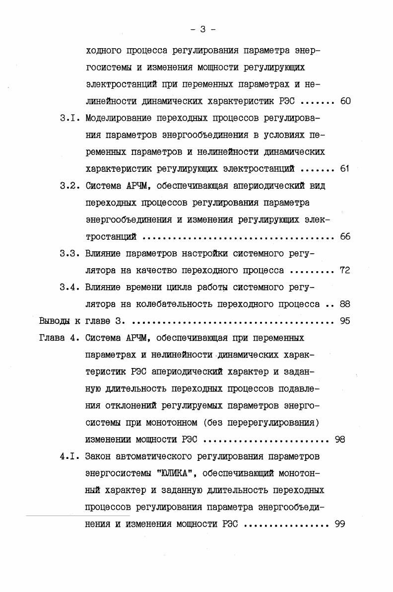 1.2. Способы регулирования, применяемые в системах