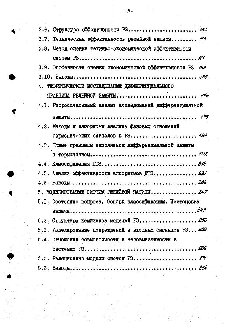 1.1. Концепция системного подхода,.