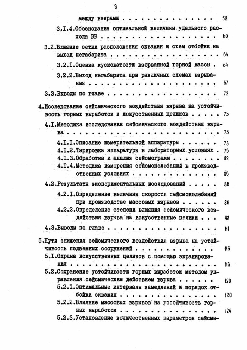 2.1.1.Геологическая характеристика Джезказганского месторождения